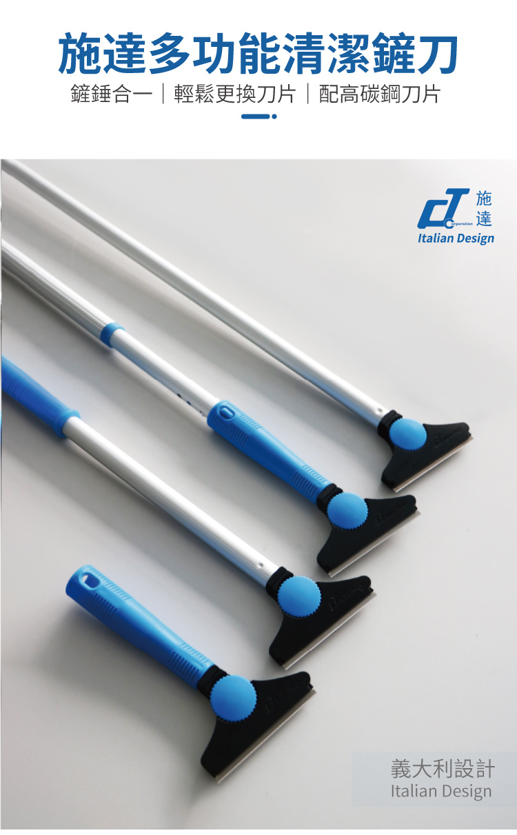 CT施達 手鏟刀 - Cleanic Cleaning Equipment